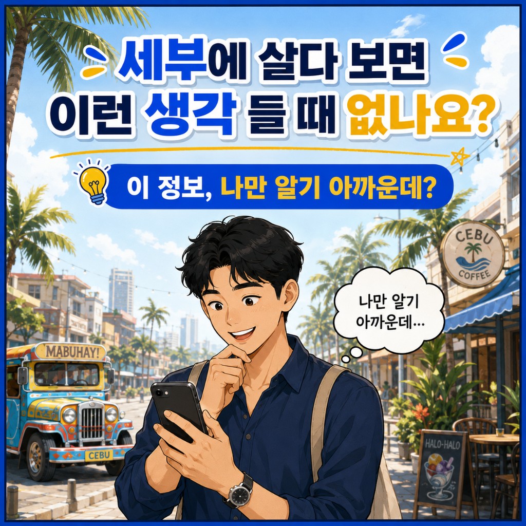 컷 1: 클락에 살다 보면 이런 생각 들 때 없나요? 이 정보, 나만 알기 아까운데?