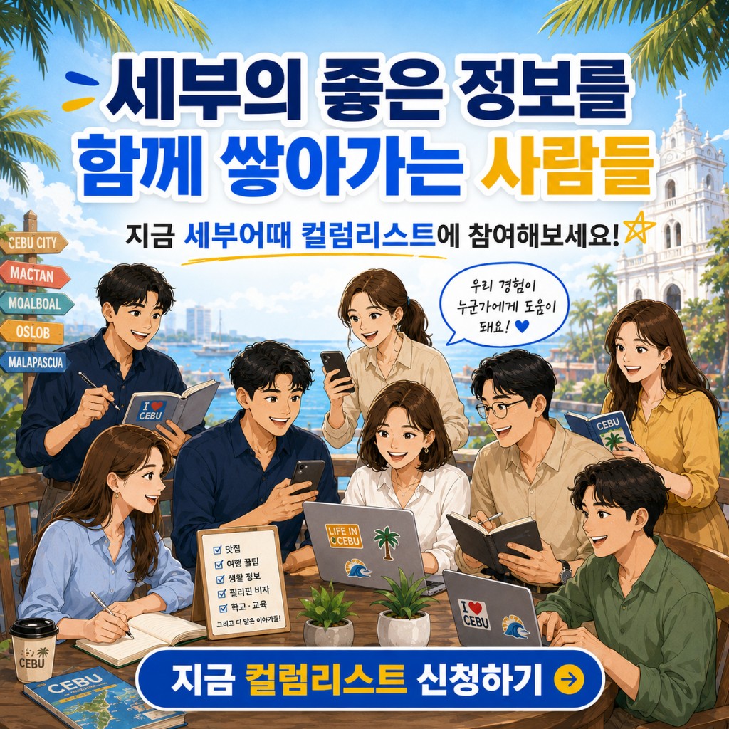 클락어때 컬럼니스트 모집 — 클락의 좋은 정보를 함께 나누는 일러스트